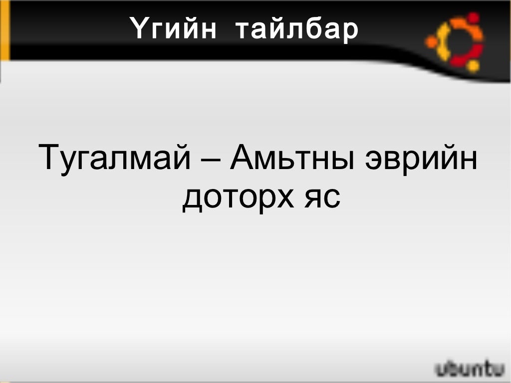 ж.л эвэр өгүүллэг