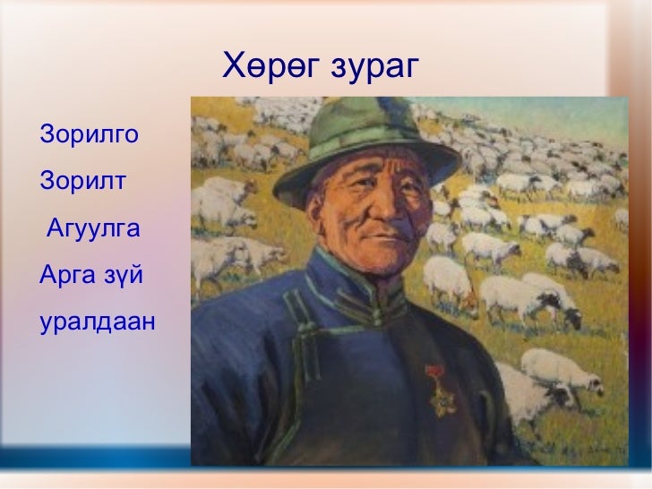 хөрөг зураг