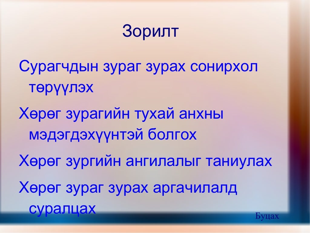 хөрөг зураг