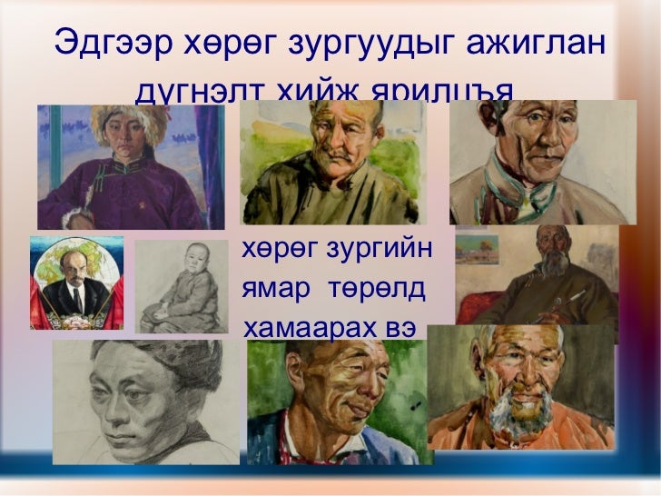 хөрөг зураг