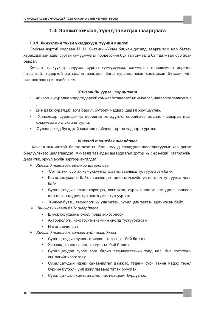 ном