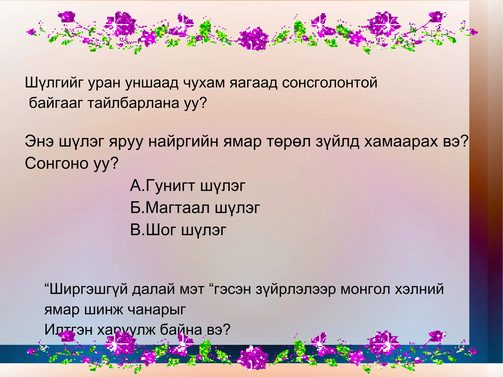 Их эрдэмтэн бүтээлээ туурвиж буй нь 