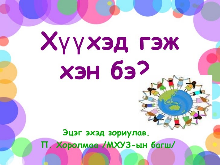 ээ д зориулав