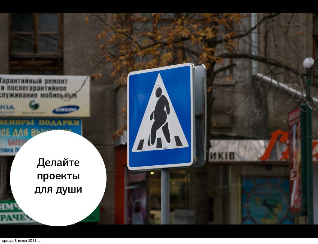 Каким НЕ должен быть рекламист сегодня :)