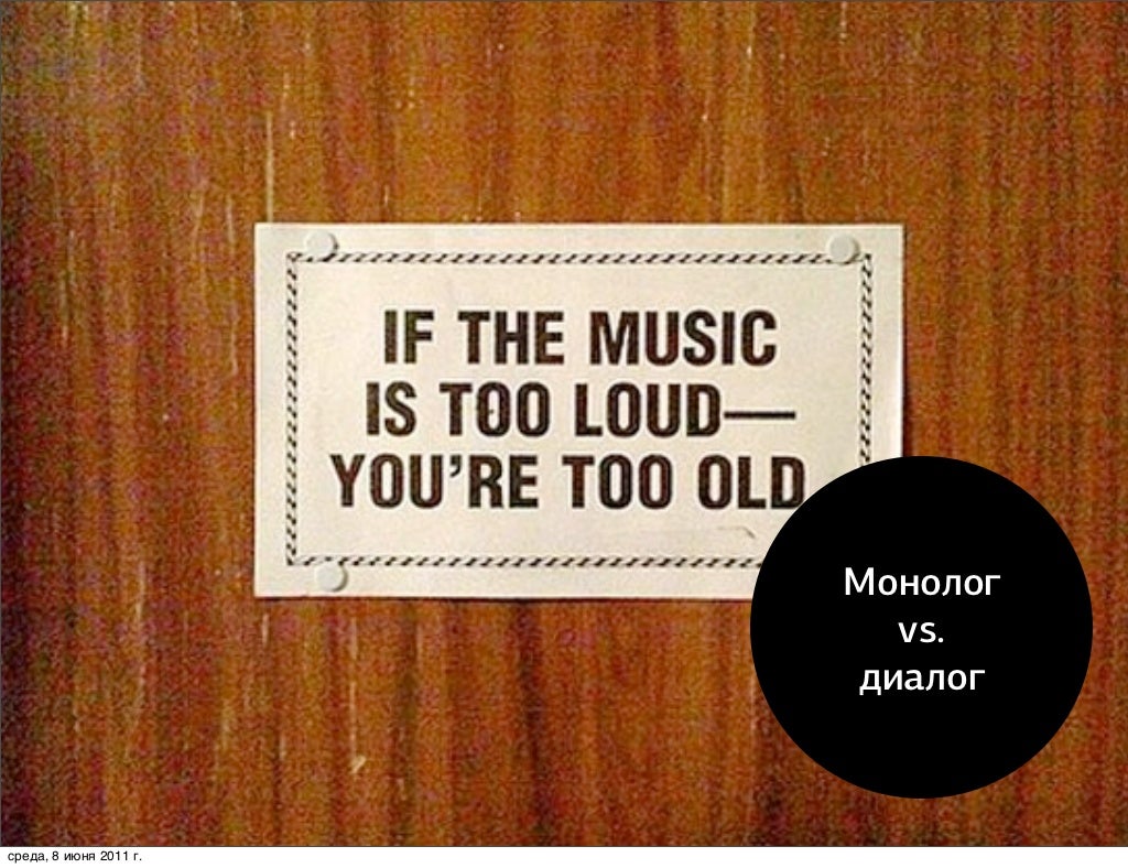 Каким НЕ должен быть рекламист сегодня :)