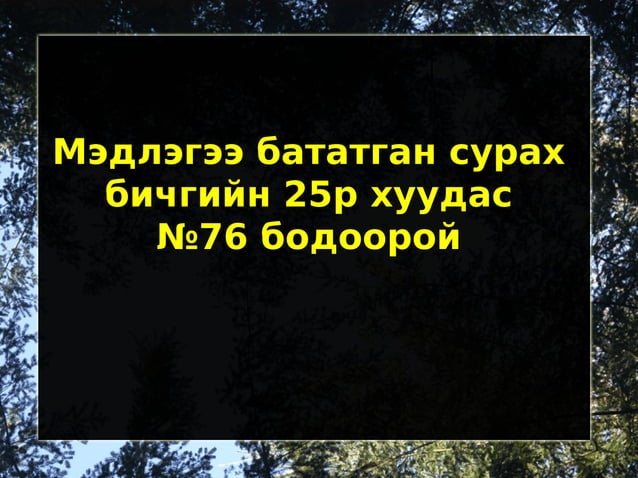 квадрат язгуур