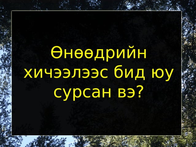 квадрат язгуур