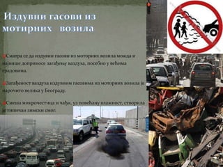 Лошквалитетмоторнихгорива