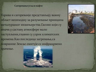 Загађеностваздухаиздувнимгасовимаизмоторнихвозилајенарочитовелика у Београду.