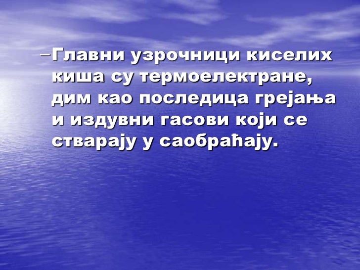 киселе кише мајкић и азиновић