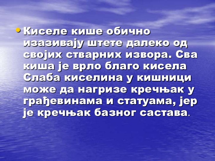 киселе кише мајкић и азиновић