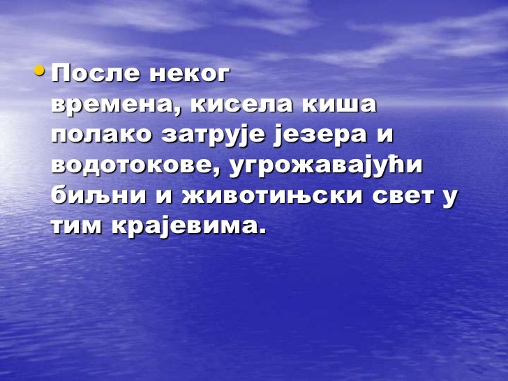киселе кише мајкић и азиновић