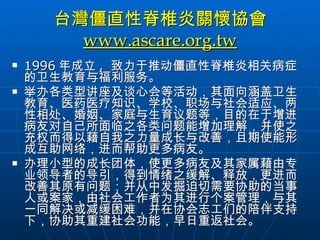 5.台湾脊柱关节病精神、社会支持模式