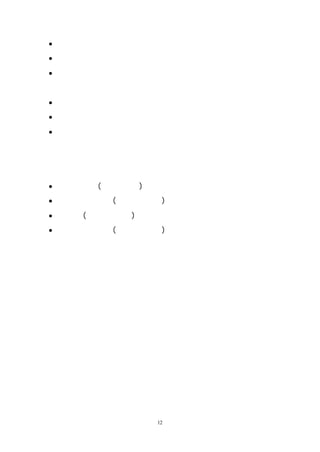 l¥H¤Ñ©Î¶g¨Ó¥Í¬¡¦Ó¤£-n¥H½X¿ö¨Ó¹L¥Í¬¡
             ¡A                   ¡C


l¨C¤Ñ¥uª`·N¤@¥ó¨Æ ¤£-nªá¤ß«ä¥h·Q¤U¦¸³B²z¤°»ò¼Ëªº¤u§@
                ¡A                               ¡C


lÁ×§K©M«æÄ¼¡B¦³Ävª§©Êªº¤H¥´¥æ¹D A¥L-Ì·|¨Ï¥t¤@-ÓÄvª§©Ê±jªº¤H
                              ¡


ÅÜ±o§óÁV
       ¡C


l¤£-n³Ü¤Ó¦hªº©@°Ø©Î°sÃþ¸ÕµÛ¥HªG¥Ä©M¥Õ¶}¤ô¨Ó¥N´À
                     ¡A                      ¡C


l´²¨B®É¤£-n¥u»Dªá ¸ÕµÛ©M«Äµ£§¤§¤ªB¤Í ©Î©M¤p¿ß«}§¹¤@·| C
                ¡A                 ¡A               ¡


l¦Ü¤Ö¨C¤Ñ·L
          ¯º¤-¤ÀÄÁ
                 ¡C




°Ñ¦Ò®Ñ¥Ø



l±¡ºüºÞ²z¤â¥U¤ë¥¹¥Xª©ªÀ
            (         )


lÁé«ä¹Å½Í¥Í¬¡´¼¼z
               (§Æ¥N®Ñª©¶°¹Î
                           )


l¤H»ÚÃö«Y ¥®·à¹Ï®Ñ¤½¥q
         (          )


l§Ö¼Ö´N¦b¤è¤o¤§¶¡
                (§Æ¥N®Ñª©¶°¹Î
                            )




                           12
 