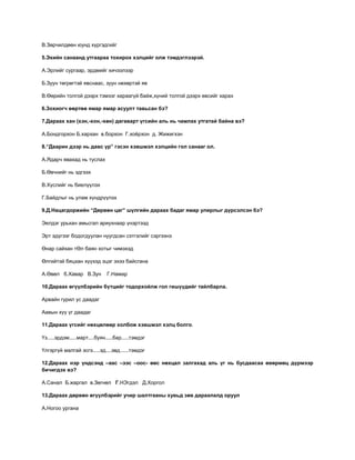 Сур эрж сур123456789101112131415<br />