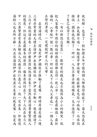 湯   中   的   三   三       正   福   把       了   錯   身   就
蹈   ，   態   次   用       學   的   人       自   誤   上   化
火   只   度   才   非   在   到   。   家   ﹁   己   ，   ，   解
也   要   ，   把   常   商   孝   ︽   幾   勿   也   關   血   、
在   賢   但   他   重   湯   道   孝   十   以   苦   係   氣   包
所   君   這   請   的   時   ，   經   年   新   了   就   都   容   說
                        一               至               話
不   有   不   出   大   代       ︾   對   怨       化   不   了   的
辭   真   是   來   禮   ，   定   說   你   忘   親   解   通   ，   藝
。   正   最   。   去   因   禮   ﹁   的   舊   。   了   ，   假   術
而   解   根   是   請   為   敬   教   協   恩       。   細   如
且   決   本   什   伊   有   所   以   助   ﹂       所   胞   撐
商   人   的   麼   尹   伊   有   孝   與   ，       以   遲   五
湯   民   原   原   出   尹   人   ，   恩   跟       ，   早   年
請   痛   因   因   來   輔   的   所   情   所       人   會   可
伊   苦   。   把   輔   佐   父   以   都   有       生   病   能
尹   的   根   他   佐   才   母   敬   忘   的       不   變   兩
出   仁   本   請   他   推   。   天   得   親       要   ，   個
來   慈   原   出   ，   翻       下   一   友       去   癌   人
並   之   因   來   伊   了       之   乾   也       賭   症   都
不   心   何   ？   尹   夏       為   二   不       這   都   快
是   ，   在   當   毫   桀       人   淨   能       種   是   得
要   他   ？   然   不   。       父   ，   因       氣   先   癌
打   一   天   是   動   那       者   這   為       ，   從   症
敗   定   下   商   心   時       也   是   小       太   心   了
夏   出   人   湯   ，   商       ﹂   最   小       不   病   。
桀   來   民   尊   後   湯       ，   缺   的       值   起   每   ５
                                                        ２
，   ，   在   重   來   是       一   德   衝       得   。   天
他   即   水   賢   禮   接       個   、   突       了   而   怨
是   使   火   能   請   二       人   最   ，       ，   承   氣
為   赴   之   人   了   連       真   折   就       苦   認   在
 