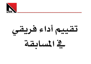 ‫دא‬
 ‫ א‬
 