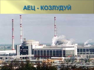 Термоядрен  синтез