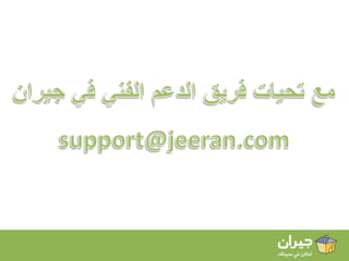 ما المقصود بأفضل الأماكن