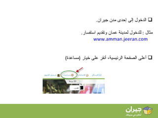 طرح استفسار في قسم المساعدة