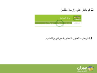 طرح استفسار في قسم المساعدة