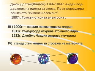 Random 110612080213-phpapp02 (1) | PPT