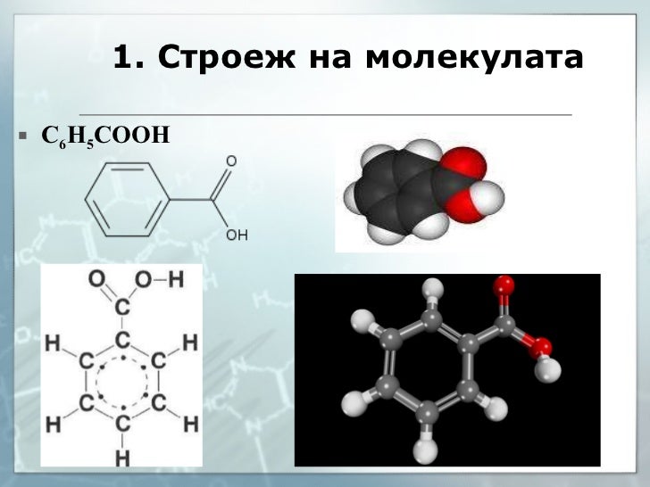 Ароматни киселини