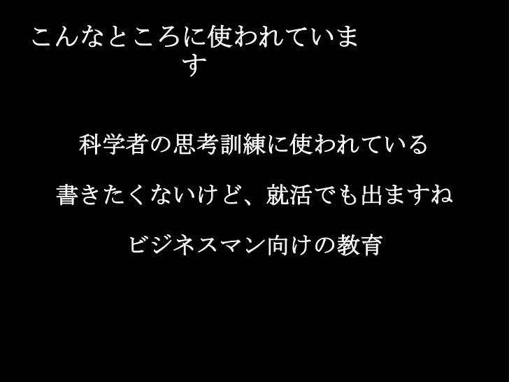 フェルミ推定powerpoint