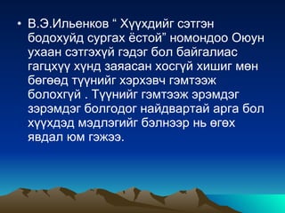 элтгэл | PPT
