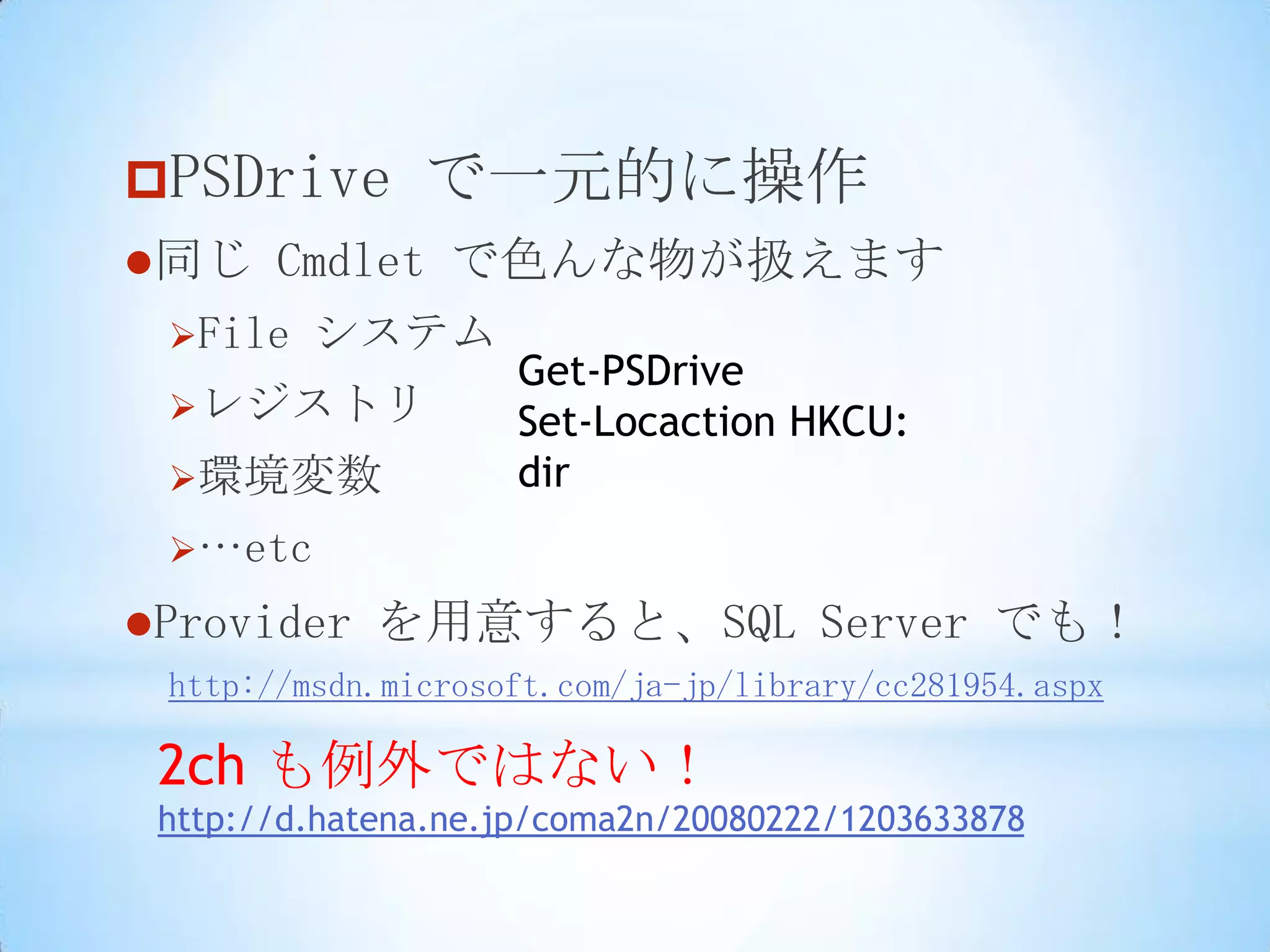 DSL(Domain Specific Languages)...他にも色々特徴があります