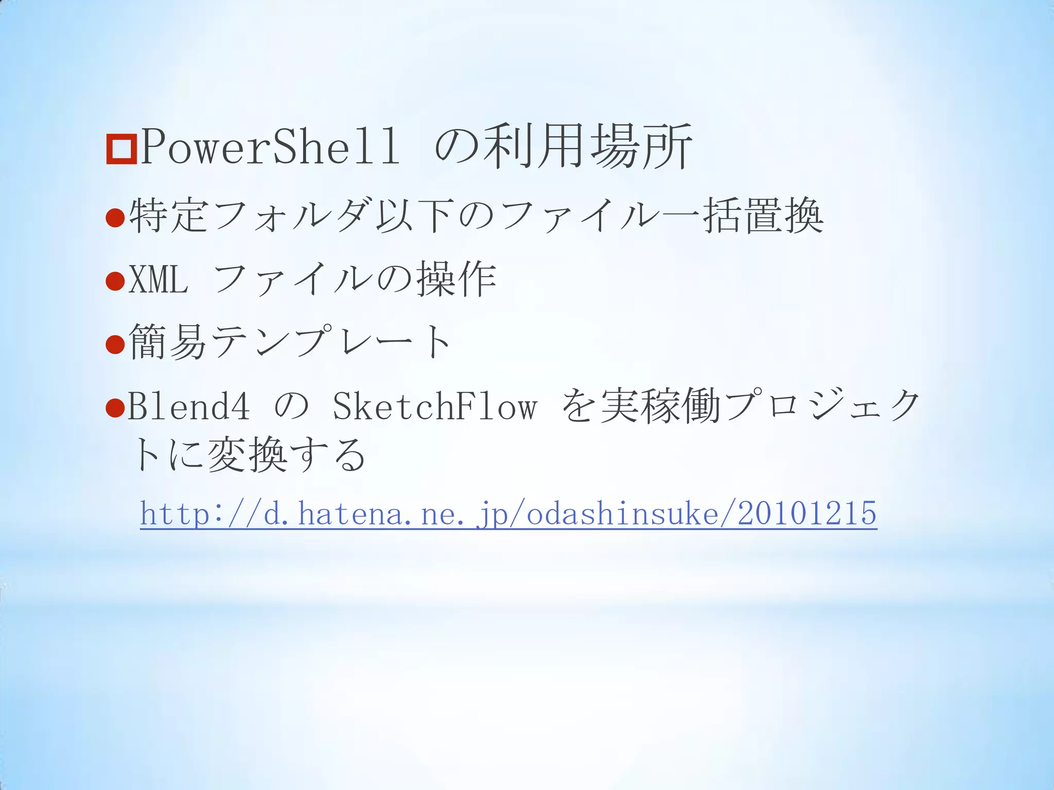 インストーラーhttp://groovy.codehaus.org/DownloadJava とかインストールしたくない！http://groovyconsole.appspot.com/http://jggugcode.appspot.com/Java は同梱されてないので、別途インストールGroovy Web Consoleブラウザ上で実行出来ます