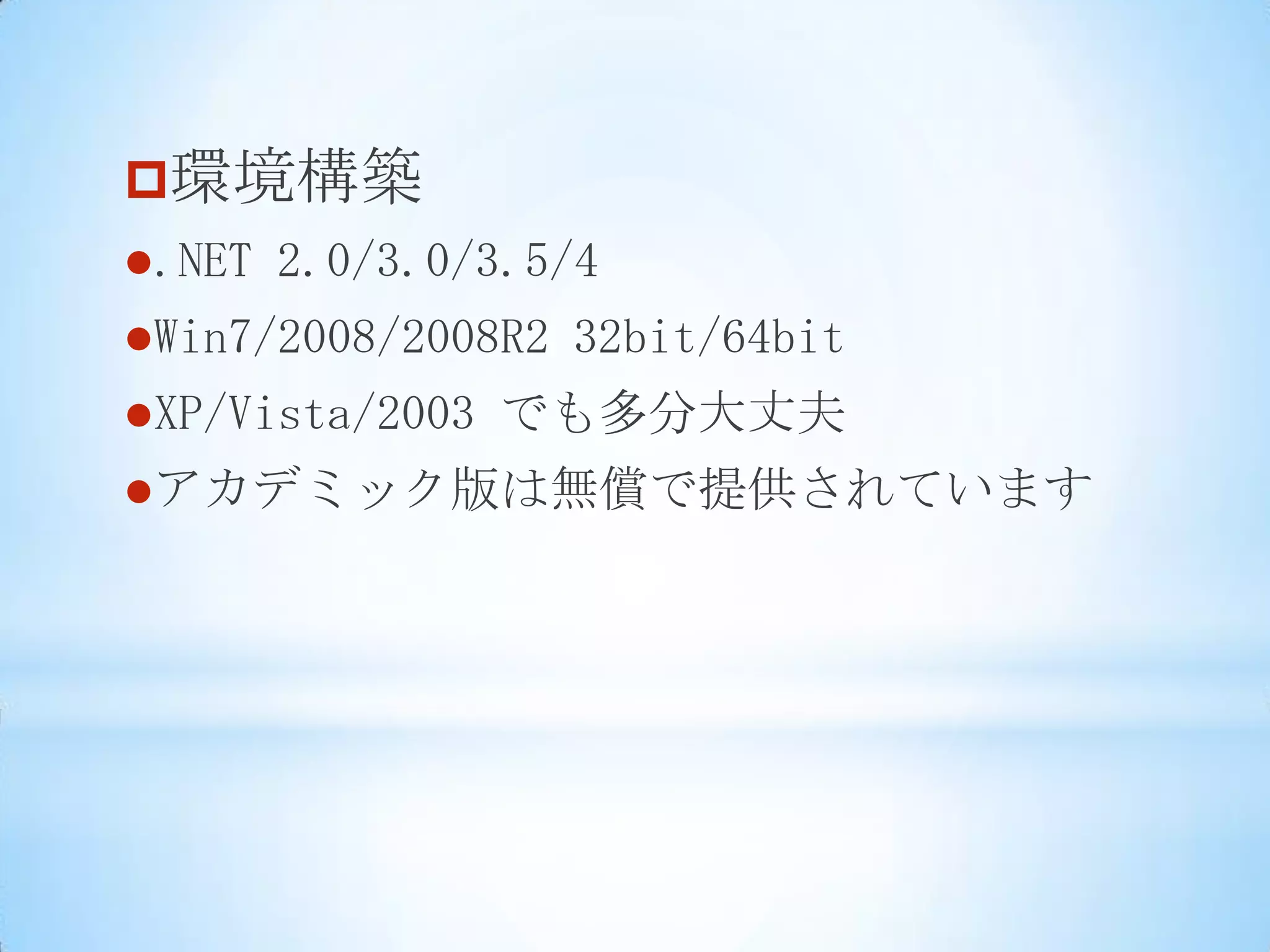 特定フォルダ以下のファイル一括置換