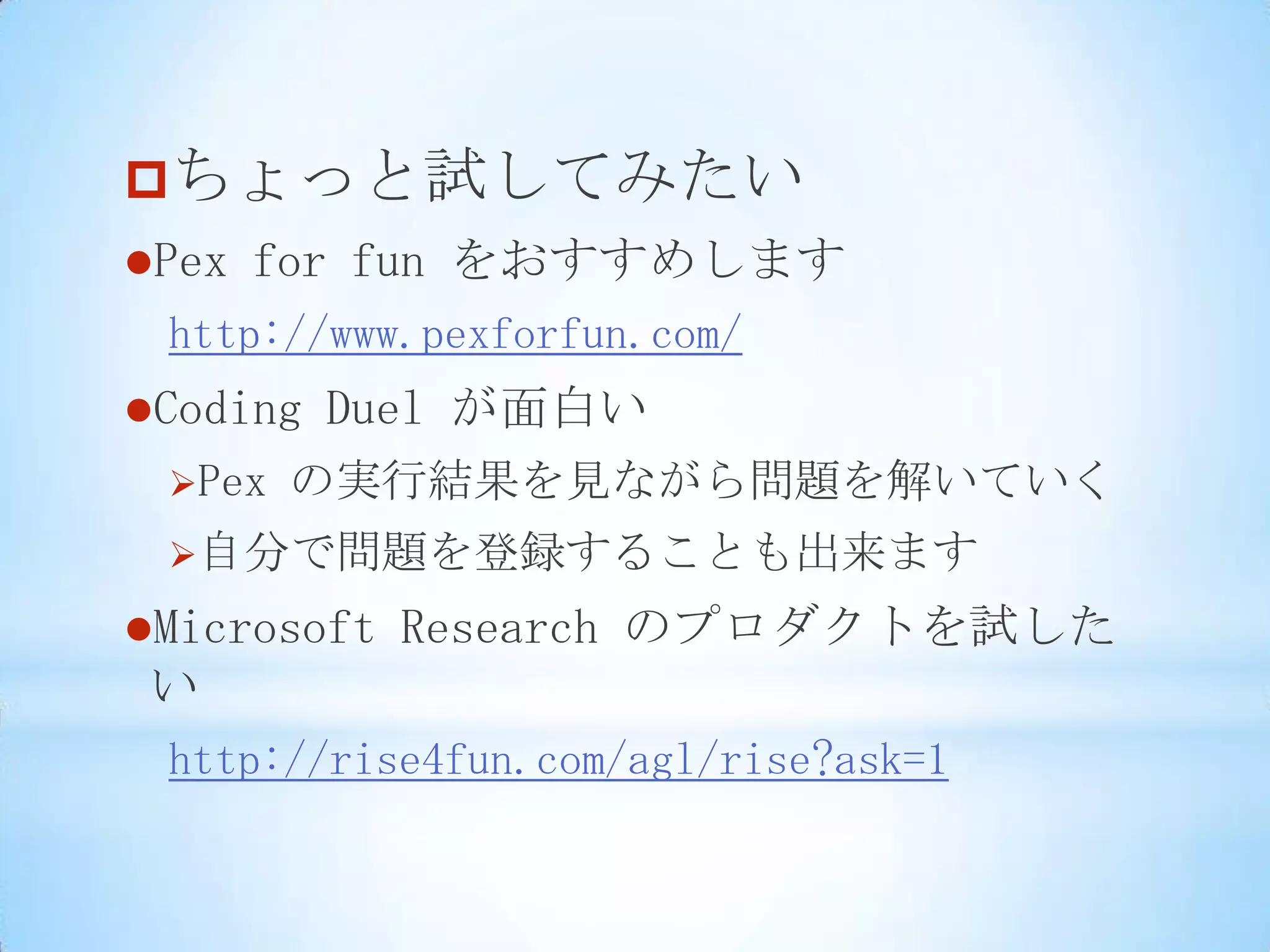 Excel から .properties ファイル生成