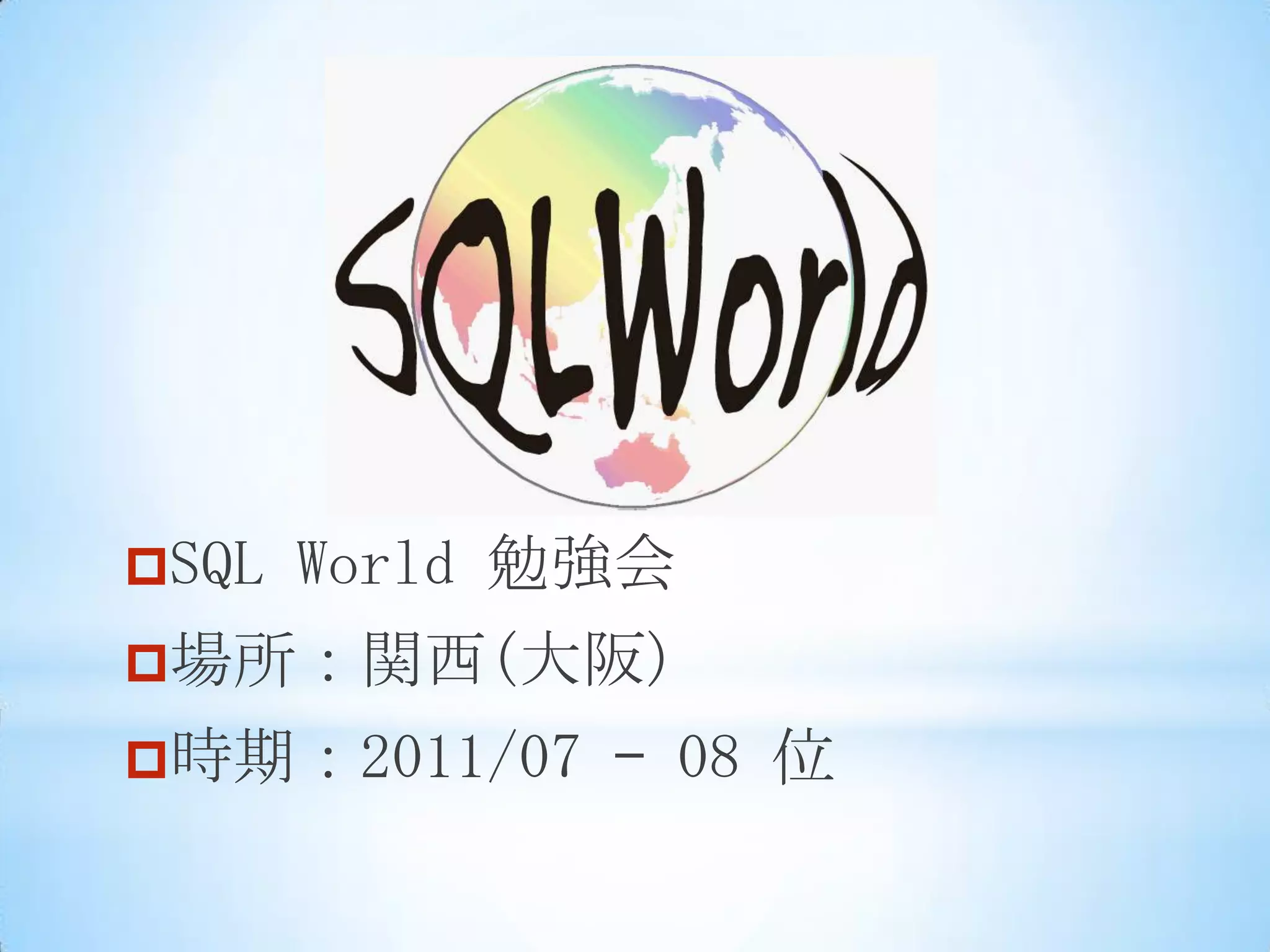 Grails (グレイルズ)フルスタックな Web アプリケーションFWGaelyk (ゲーリック)GAE/J 用の軽量ツールキットGriffon (グリフォン)デスクトップアプリケーションFW頭文字を取って、G* と呼んでます.