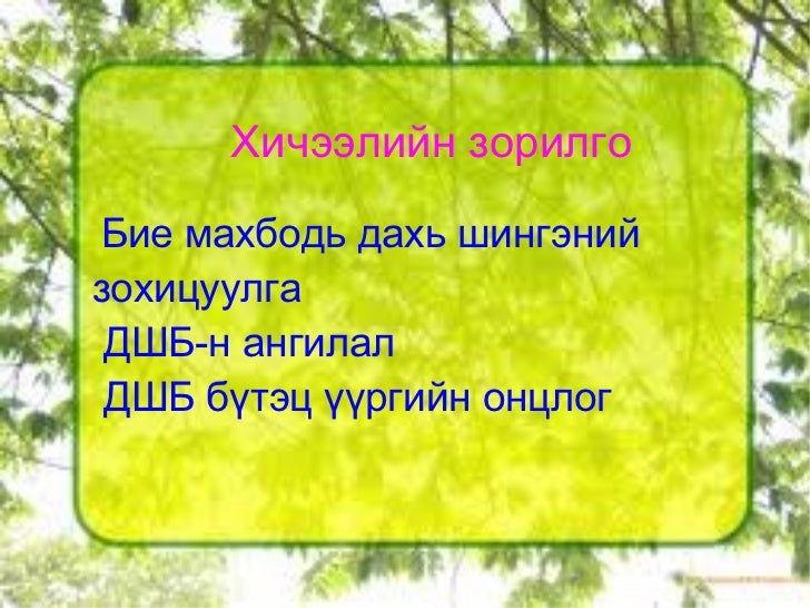 дотоод шүүрлийн булчирхай