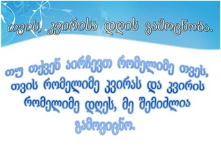 დრო და მისი გაზომვა