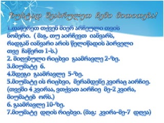 დრო და მისი გაზომვა