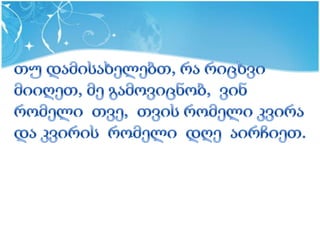 დრო და მისი გაზომვა