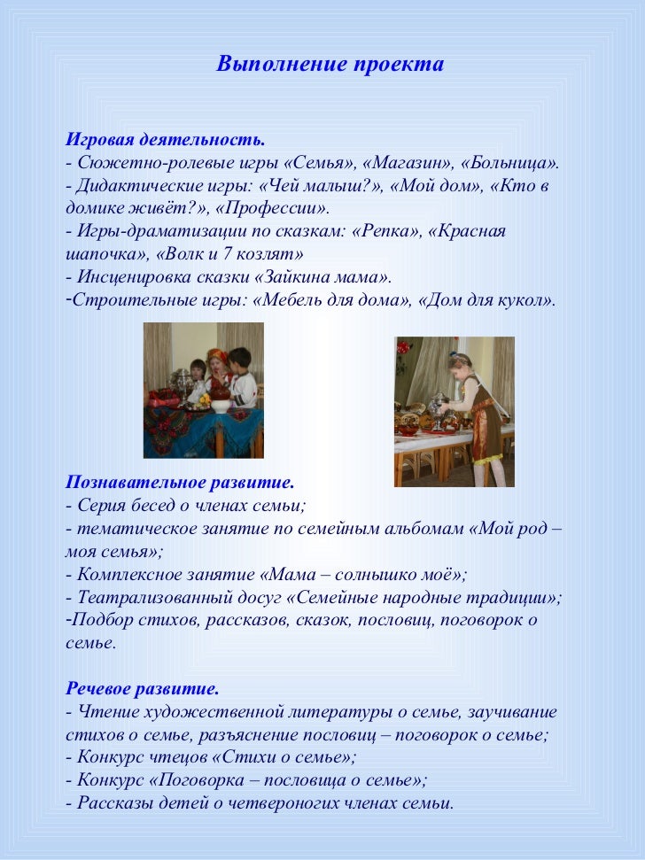 Проект "Профессии моих родителей" 2 класс Презентация-где найти/скачать?