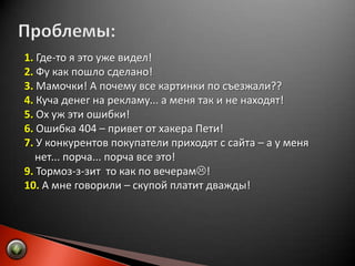  Утверждение дизайн макета