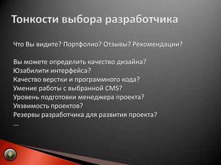  Наполнение