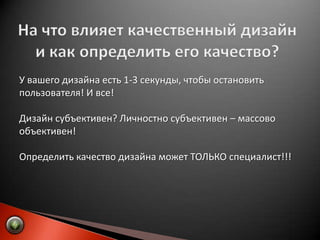  Сдача проектаСтоимость от ХХХХгрн