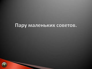  Вася скачивает б/п CMS и находит б/п шаблон