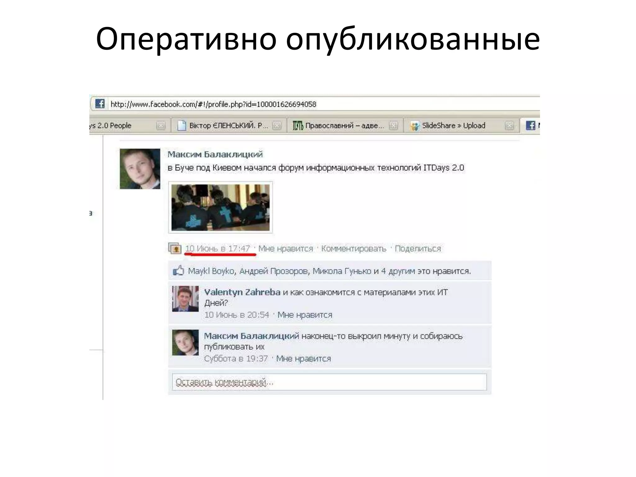 Оперативно опубликованные