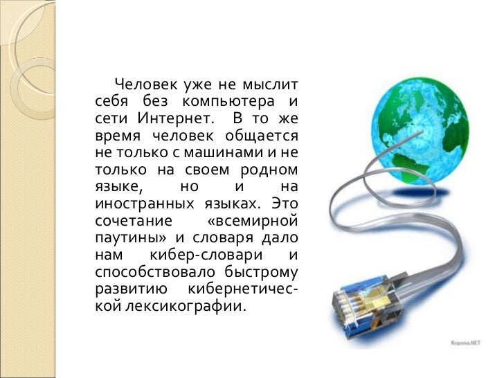 Компьютерная машинная лексикография занимается