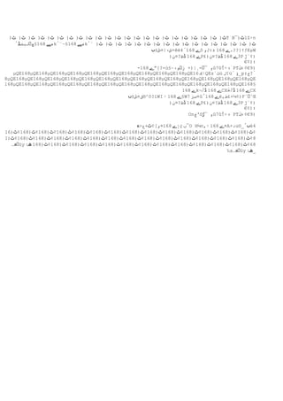 )‫ٹ) ٹ) ٹ) ٹ) ٹ) ٹ) ٹ) ٹ) ٹ) ٹ) ٹ) ٹ) ٹ) ٹ) ٹ) ٹ) ٹ) ٹ) ٹ) ٹ) ٹ) ٹ) ٹ‬TَB¯)‫ٹ‬lZ÷n
    ٍ‫هے 861§چلبضڈ‬kٍ¨~§168 ‫هے‬kٍ¨ )‫ٹ) ٹ) ٹ) ٹ) ٹ) ٹ) ٹ) ٹ) ٹ) ٹ) ٹ) ٹ) ٹ) ٹ) ٹ) ٹ) ٹ‬
                                                    ‫+شء|¤َ±ں‬êé‡ّ168 ‫ے‬ô ‫و‬J‫؛‬z 168 ‫†}‍??،ے‬ƒEµW
                                                      ‫ش‬        ‡
                                                           )‫ے 861 ڈظ?¤ن‬P£)‫3ے 861 ڈظ?¤ن‬P ‫)¢´ژ‬
                                                                                        €¢)‫؛‬
                                               -168 ‫×?[“ے‬ù§~‫و ¯=¸|)+ زمء‬û7ûٍ÷›َPTّ‹¢€9)
                                                                               ‫؟‬      ‫ك‬
   µQE168µQE168µQE168µQE168µQE168µQE168µQE168µQE168µQE168µQE168µQE16 ‫اک‬QEz´‫ث‬ü ‫؟ل‬ùّ ‫_ؤ‬p‫ِ?خ؛‬
8µQE168µQE168µQE168µQE168µQE168µQE168µQE168µQE168µQE168µQE168µQE168µQE168µQE168µQE168µQE
168µQE168µQE168µQE168µQE168µQE168µQE168µQE168µQE168µQE168µQE168µQE168µQE168µQE168µQE168§
                                                                168 ‫ے‬k¬ّ‫ے 861 ڈ‬CXِّ‫ے 861 ڈ‬CX
                                                                        /        »/
                                           ‫^®ق¤َ±ں‬ô?ïWI ‫§ے 861 ا‬W7 ‫¤صز‬ûٍ168 ‫ے‬é,‫)¢¼+£ط‬F´ˆŒ
                                             ‫ش‬
                                                           )‫ے 861 ڈظ?¤ن‬P£)‫3ے 861 ڈظ?¤ن‬P ‫)¢´ژ‬
                                                                                        €¢)‫؛‬
                                                                   On‫و ¯ڑ©'خ‬û7ûٍ÷›َPTّ‹¢€9)
                                                                     ‫خ‬         ‫؟‬      ‫ك‬

                                              ‫إے 861¤و[¢ٹ+ع>ہ‬ç ‫¯ب‬Oَ®¼n‚‫¤ے 861 ا‬A×‫د‬u©_ّ‫ں‬è4
                                                                      ‚
16)‫¢ٹ)861¢ٹ)861¢ٹ)861¢ٹ)861¢ٹ)861¢ٹ)861¢ٹ)861¢ٹ)861¢ٹ)861¢ٹ)861¢ٹ)861¢ٹ)861¢ٹ)861¢ٹ‬
1)‫8¢ٹ)861¢ٹ)861¢ٹ)861¢ٹ)861¢ٹ)861¢ٹ)861¢ٹ)861¢ٹ)861¢ٹ)861¢ٹ)861¢ٹ)861¢ٹ)861¢ٹ)861¢ٹ‬
  …‫ہ‬üy ‫86¢ٹ)861¢ٹ)861¢ٹ)861¢ٹ)861¢ٹ)861¢ٹ)861¢ٹ)861¢ٹ)861¢ٹ)861¢ٹ)861¢ٹ)861¢ٹ)861 ھا‬
                                                                               ‰a…‫ہ‬üy ‫_ھا‬
 