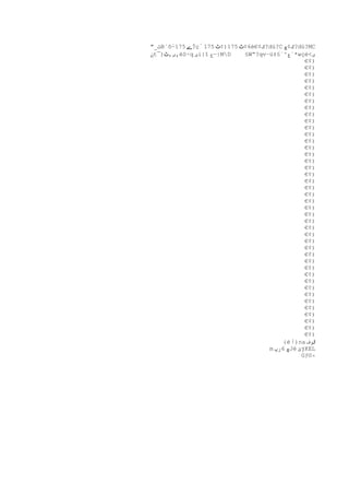 "_‫ث‬B´ôً175 ‫ّے‬çِ 175 ‫6¢ٹ 571)¢ٹ‬è€¢‫?گ‬dü?C ‫?گ¢چ‬dü?MC
      —     ?
‫ن‬t¯)‫‚ى‚ٹ‬ëS÷q ‫ى‬i}î ‫|—ع‬MD    §W”?qv–ü‡§´^‫*´ع‬wçè<‫ى‬
                                          ‫ع‬
                                                €¢)
                                                €¢)
                                                €¢)
                                                €¢)
                                                €¢)
                                                €¢)
                                                €¢)
                                                €¢)
                                                €¢)
                                                €¢)
                                                €¢)
                                                €¢)
                                                €¢)
                                                €¢)
                                                €¢)
                                                €¢)
                                                €¢)
                                                €¢)
                                                €¢)
                                                €¢)
                                                €¢)
                                                €¢)
                                                €¢)
                                                €¢)
                                                €¢)
                                                €¢)
                                                €¢)
                                                €¢)
                                                €¢)
                                                €¢)
                                                €¢)
                                                €¢)
                                                €¢)
                                                €¢)
                                                €¢)
                                                €¢)
                                                €¢)
                                                €¢)
                                                €¢)
                                                €¢)
                                                €¢)
                                                €¢)
                                         {è ‫)أ‬na ‫ٹوف‬
                                   m ‫چ 6‍رپ‬Jé ‫لئ‬KEL
                                               Gƒ©‫ء‬
 