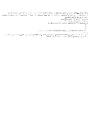 Vi=ŒٍOA]M—… ‫ه‬q´ˆ®/-ci.."‰´;…·z§'ˆt¥L´®FR8*‫ؤ‬ttP·‫2•(ء‬EmnGa¼g?±=‫حے 832 آ¨ث&غ¯ـ‬H5 ‫7ڈ^ ژ‬g
‫ژ‬µW ‫ص‬N{V-?‫خ‬cU ‫¤ء‬Œ×´%‫%هنذ‬iMe ™’¢‫ن‬µ—³ƒ—cHâœ ‫د‬y‘»‫ں ¹سچ‬K ‫أ‬K†K$KX`g‚Q ‫ں‬üGmx°‫و‬I¶‫—•|ئ#9ن‬v ‫4غ‬K238<‌6
                                                                        s©)‫ٹ‬L،(¥¢¯œ ‫*ب)¢ٹر‬J’‍™‫ث‬ê¹
                                                                   ‫¾پنل‬Xµ‫أژكت؛‬FJF ‫خ‬Kb“´“ù=›‫ؤ¤ع‬
                                                                       T)"´،ê¬2 ‫ز‬Sx ‫¹…إ‬ï)·¢£‫خ،‘ى‬
                                                     à¸+‫ذغ¢ٹ‬èua*)^'./G ‫م‬l ‫832 ں‬i+Ac”°c ‫غ$ا‬é ‫ٹ‬jxQ
                                                                                              €¢)
                                                                                              €¢)
                                                                                              €¢)
                                         ›‫ٹ 832 غ¢ٹ)832¢ٹ)832¢ٹ)832¢ٹ)832¬ّھدأ‬Bًّ5 ‫ٹ‬Bً¢€15¤ّ)
                                             /                                    ”¤    ”
                                                                                       ،l^j'‫و‬RI ‫ج‬
   ‫#!ؤہ‬Œùk ‫ن‬éo¬Lm ‫ض‬h ‫“رغ‬Œ ‫ي’آ‬ù ‫'€ج‬m ‫و‬OS ‫ڈ‬à€–V ‫صي‬k×¾,µ‍µ‚‫ںگ‬µ~‫ة 7}1ن‬S+Oû‘‫؛‬e ‫ن¸ژص‬ôù ‫-ز‬Y6´5 ‫8ہ‬dَ ‫غ‬s,
                                                  .¬FFp7 >ü6´âDK´+;–Sykx ‫ز‬ouZ ‫`@ا#¨ي]عؤص¤+=ؤ‬t
 