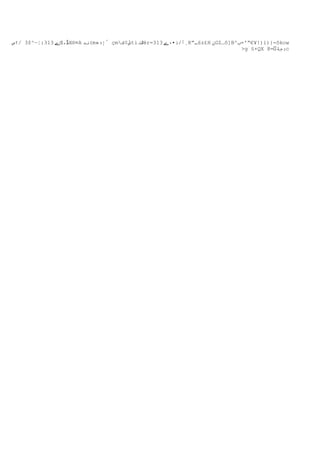 ‫ے 313:¦—^$3 /†ص‬Œ،‫ڈ‬X®¤A ‫(ند‬m»›‫ ٍإ‬çm‫ّ¢ک‬ti ‫ٹت‬ër=313 ‫¸أ/ذ•ءے‬K“‫6ـ‬z£H ‫ن‬GZ…ô]B^‫)!¥€“'=ب‬i)}-ôkow
                                     ‫ش‬
                                                                          >gَ§×QX @=‫دجة‬c
 