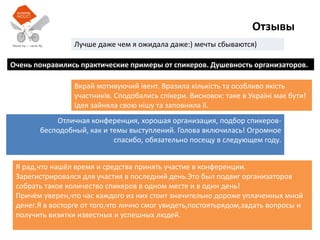 Прямая трансляция выступлений